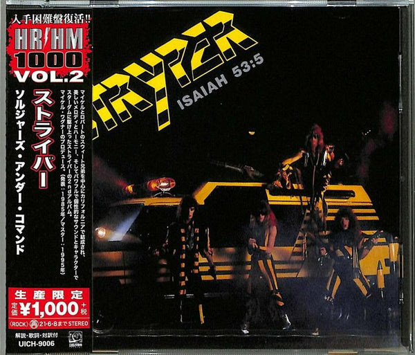 🔥 STRYPER - SOLDIERS UNDER COMMAND (Ltd./Ed. Japan Import CD w/OBI Strip) NEW 2020