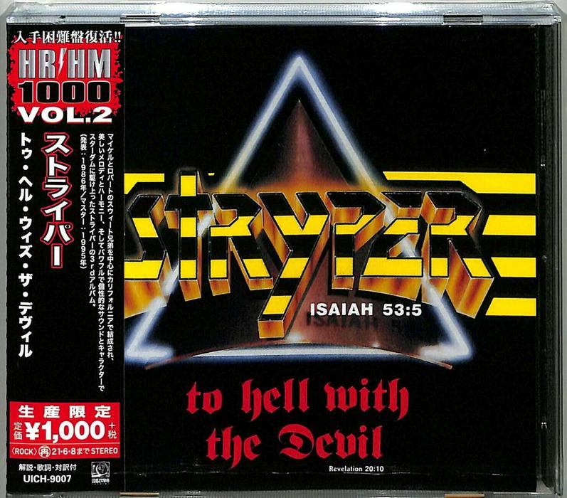 🔥 STRYPER - TO HELL WITH THE DEVIL (Ltd./Ed. Japan Import